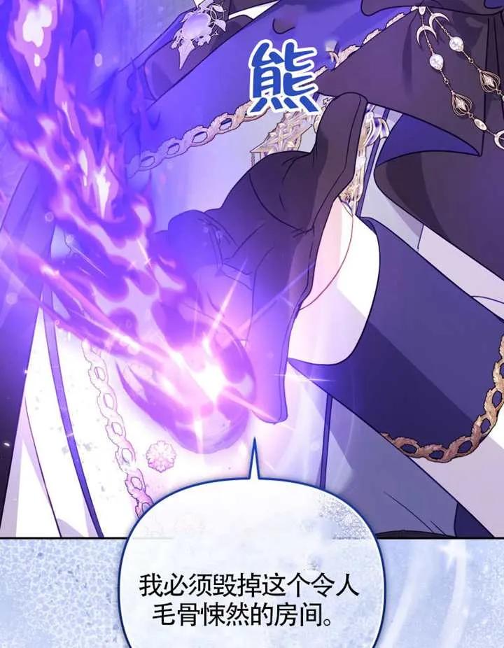 被恶棍们抚养中 K 第93话 第102页