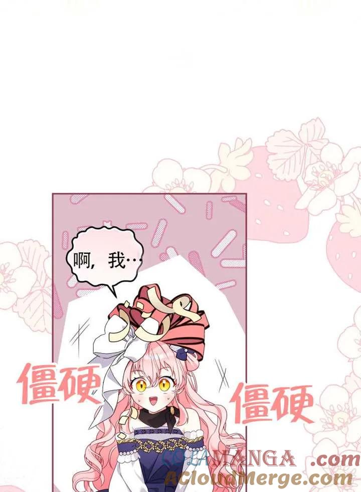 被恶棍们抚养中 K 第93话 第121页