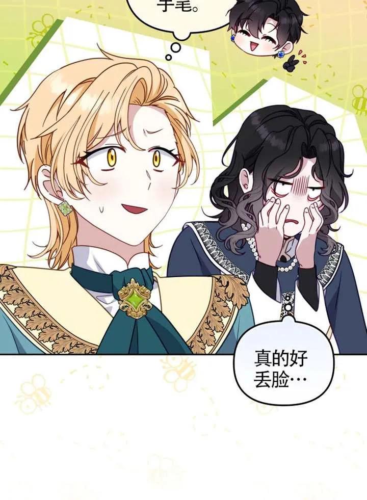 被恶棍们抚养中 K 第93话 第120页
