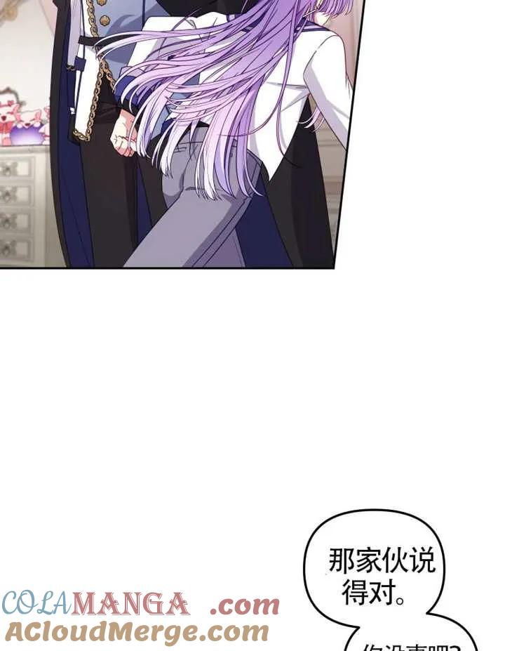 被恶棍们抚养中 K 第93话 第9页