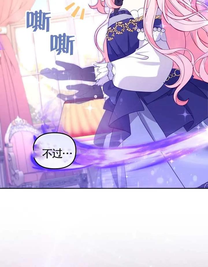 被恶棍们抚养中 K 第93话 第100页