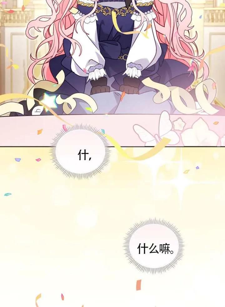 被恶棍们抚养中 K 第93话 第118页