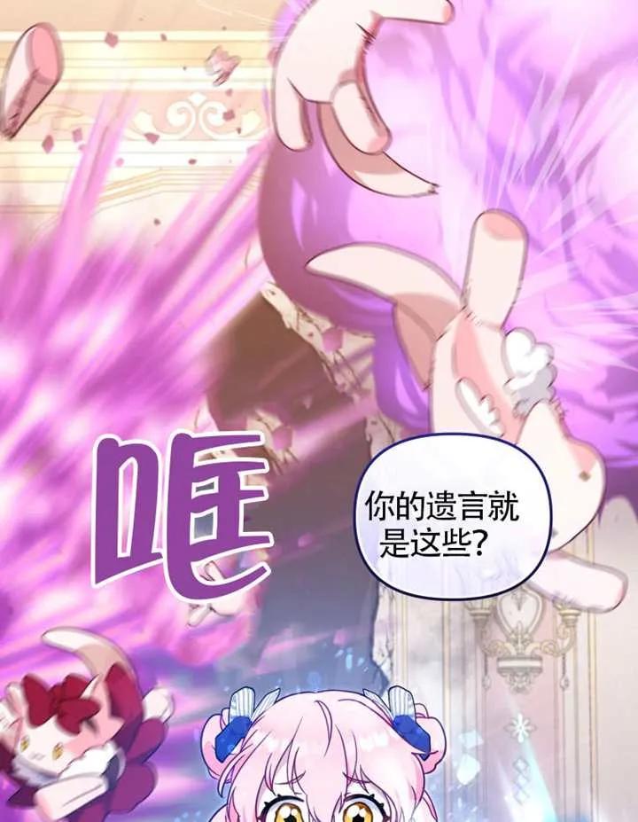 被恶棍们抚养中 K 第93话 第104页