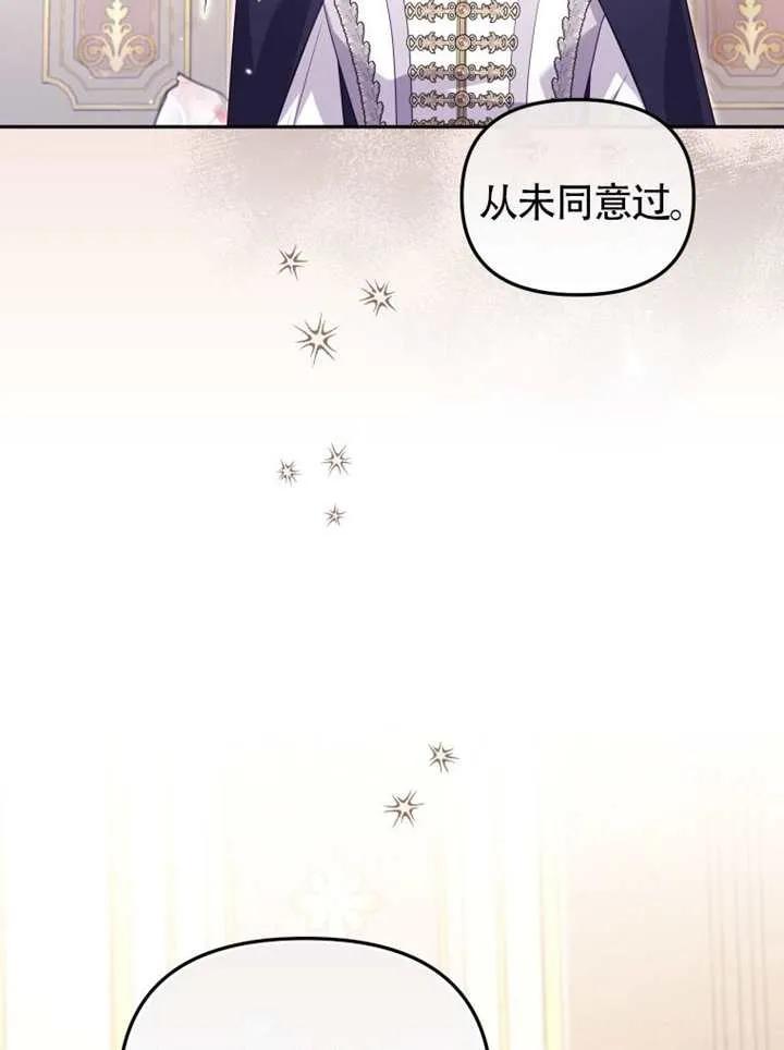 被恶棍们抚养中 K 第93话 第68页