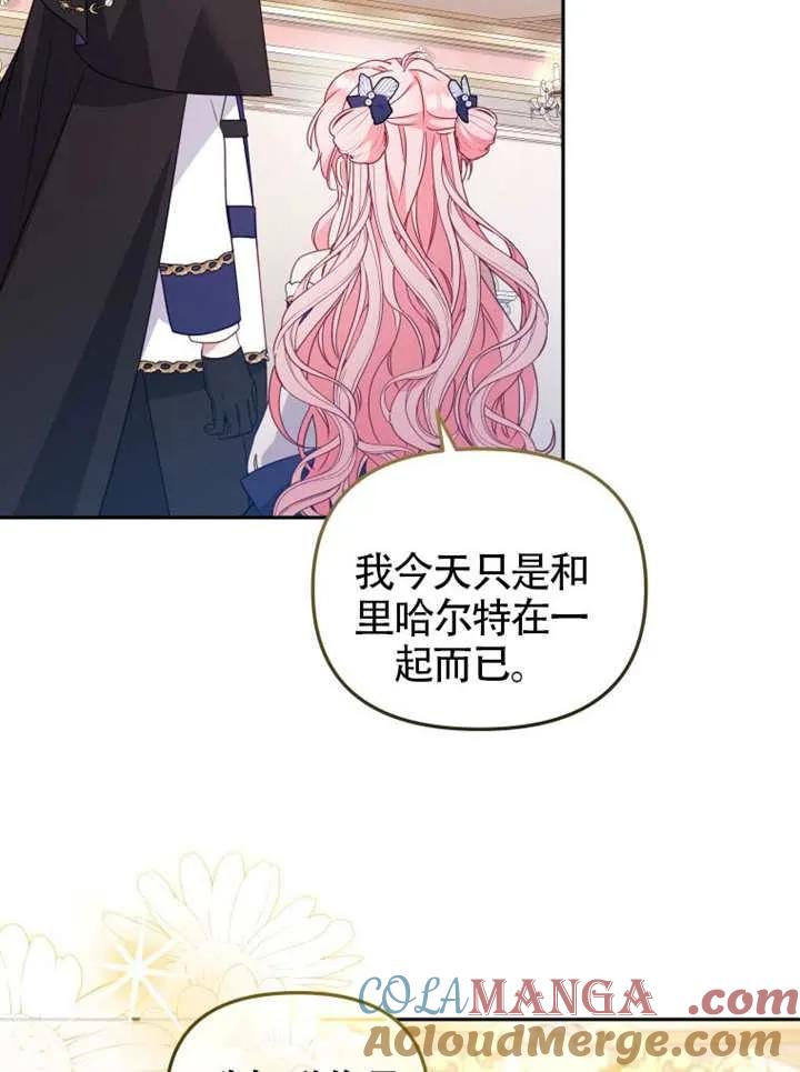 被恶棍们抚养中 K 第93话 第73页