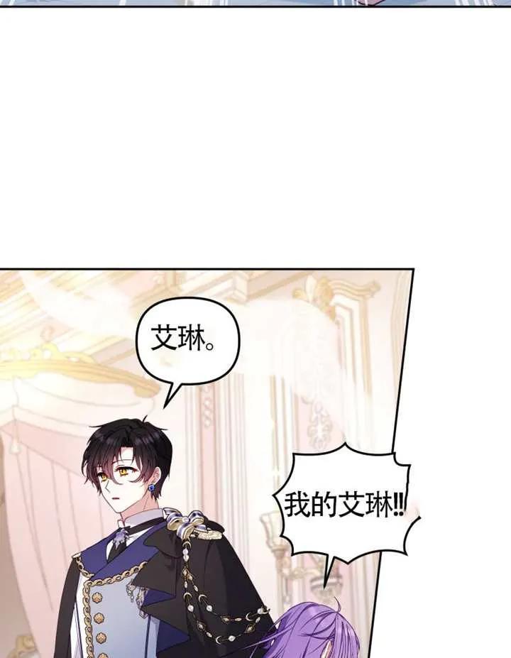被恶棍们抚养中 K 第93话 第8页