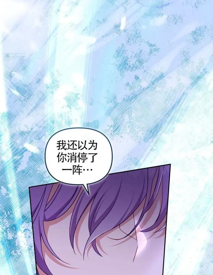 被恶棍们抚养中 K 第93话 第23页