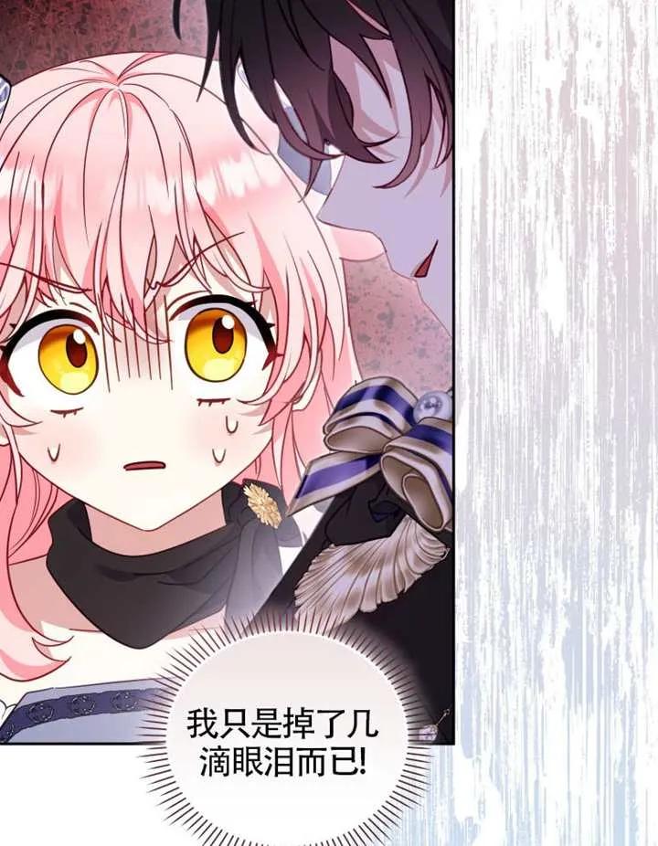 被恶棍们抚养中 K 第93话 第16页