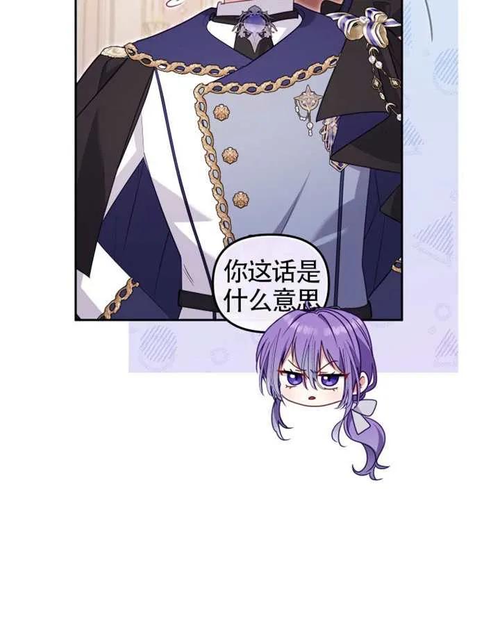 被恶棍们抚养中 K 第93话 第98页