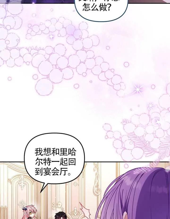 被恶棍们抚养中 K 第93话 第83页