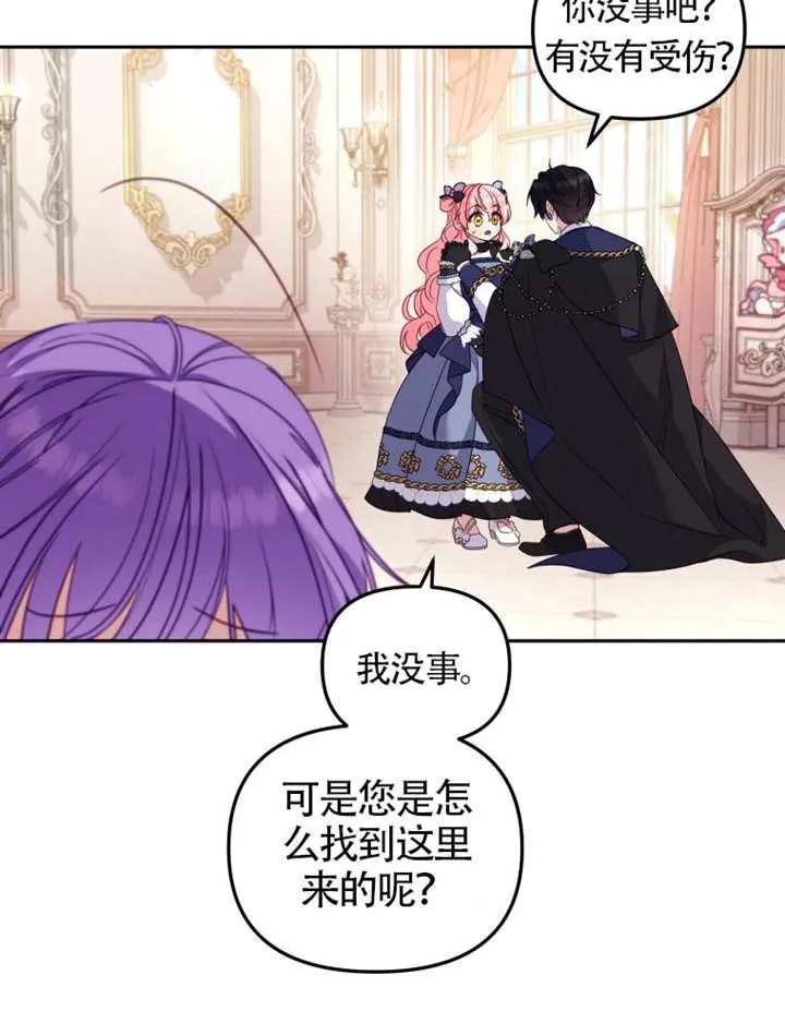 被恶棍们抚养中 K 第93话 第10页