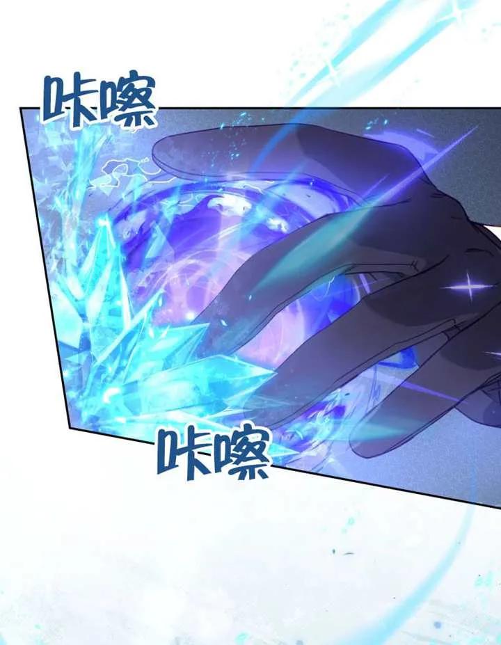 被恶棍们抚养中 K 第93话 第20页
