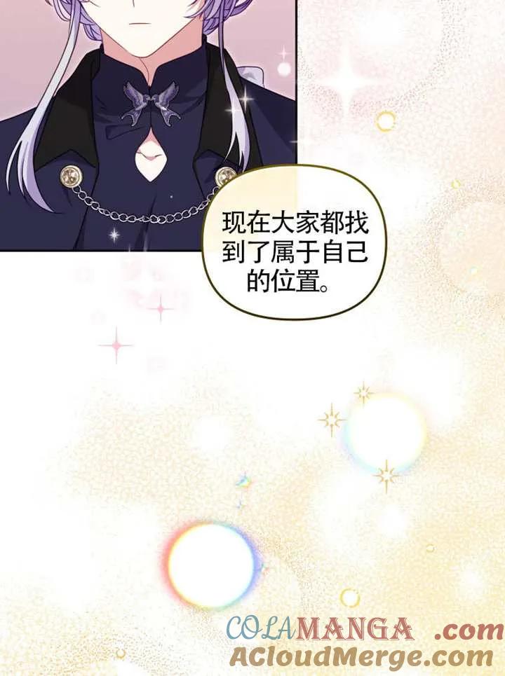 被恶棍们抚养中 K 第93话 第77页