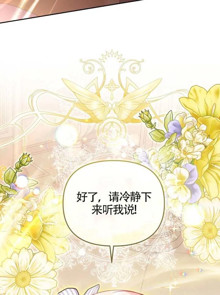 被恶棍们抚养中 K 第93话 第64页