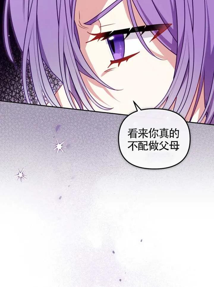 被恶棍们抚养中 K 第93话 第36页