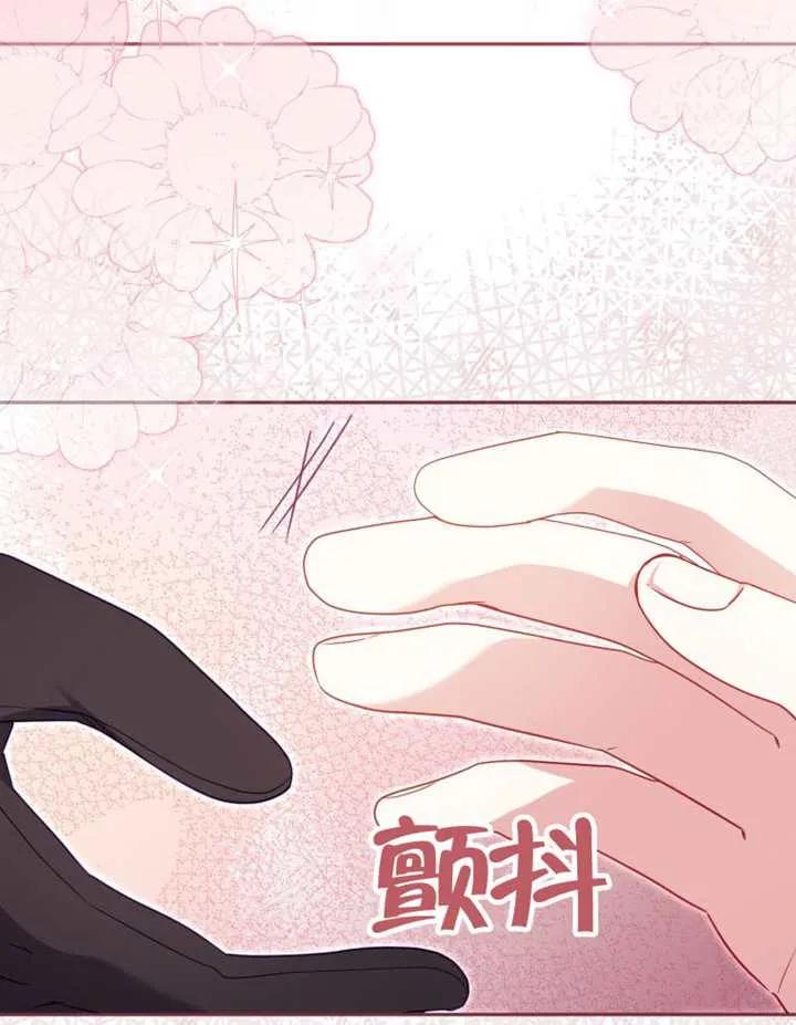 被恶棍们抚养中 K 第93话 第92页