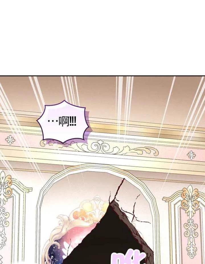 被恶棍们抚养中 K 第93话 第6页