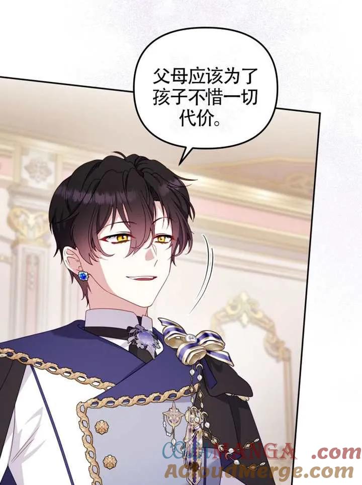 被恶棍们抚养中 K 第93话 第37页