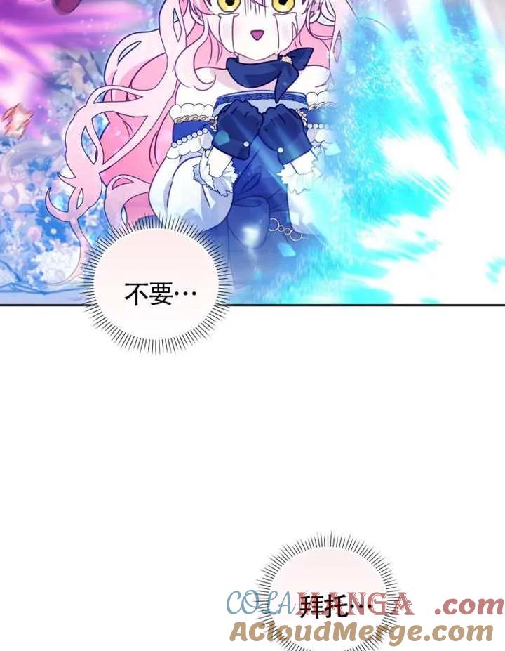 被恶棍们抚养中 K 第93话 第105页