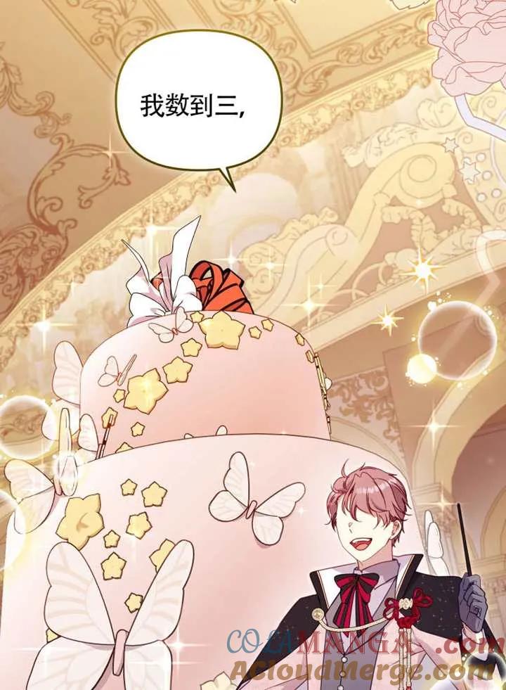 被恶棍们抚养中 K 第93话 第109页