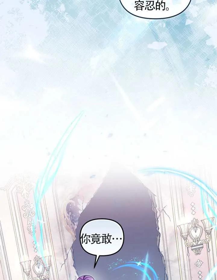 被恶棍们抚养中 K 第93话 第27页