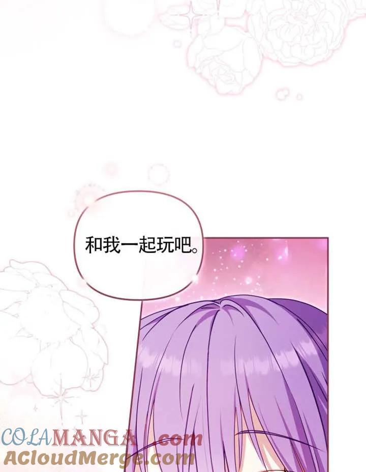 被恶棍们抚养中 K 第93话 第89页