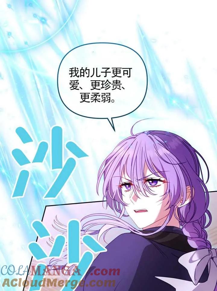 被恶棍们抚养中 K 第93话 第45页