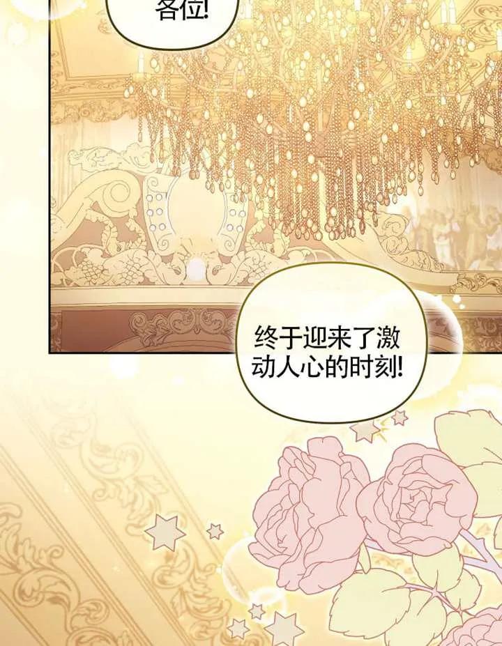 被恶棍们抚养中 K 第93话 第108页
