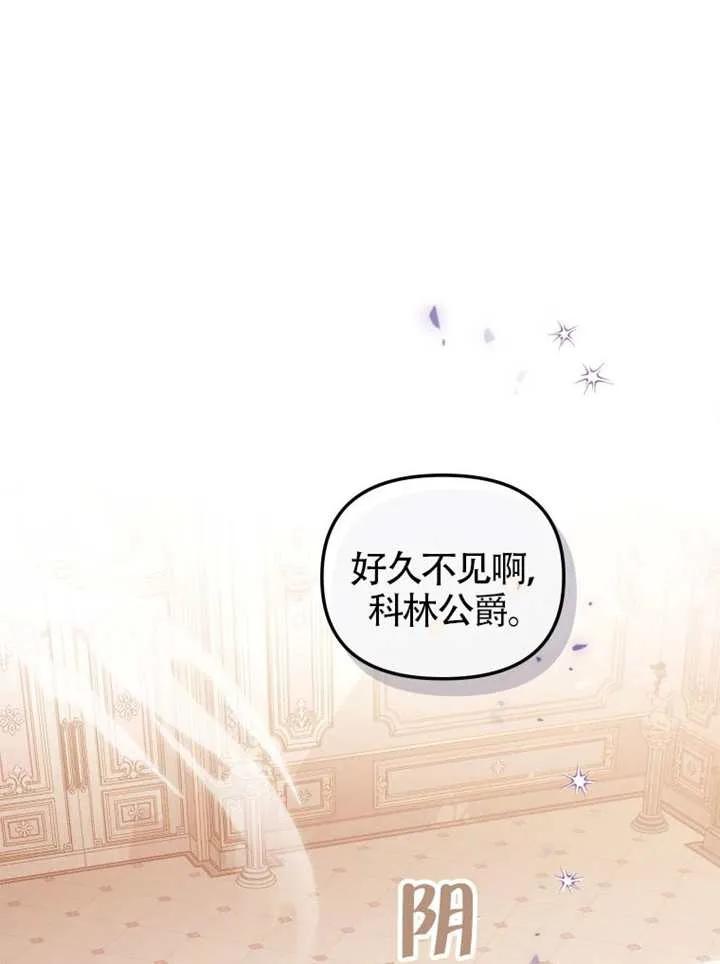 被恶棍们抚养中 K 第93话 第31页