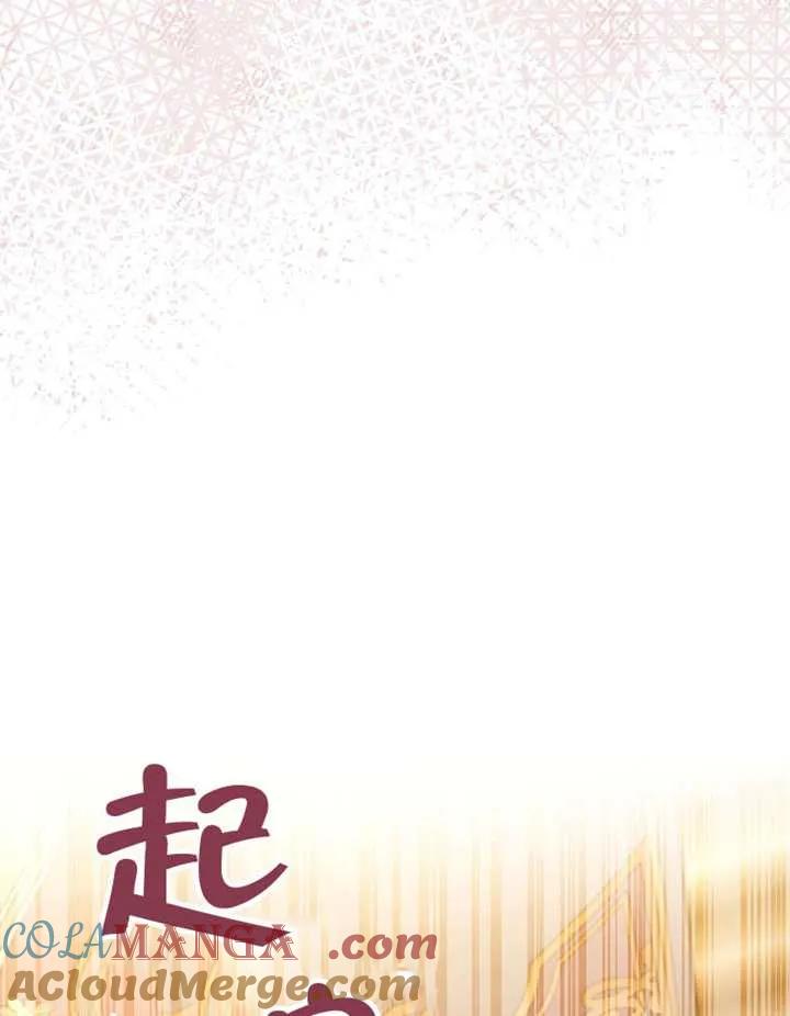 被恶棍们抚养中 K 第93话 第93页