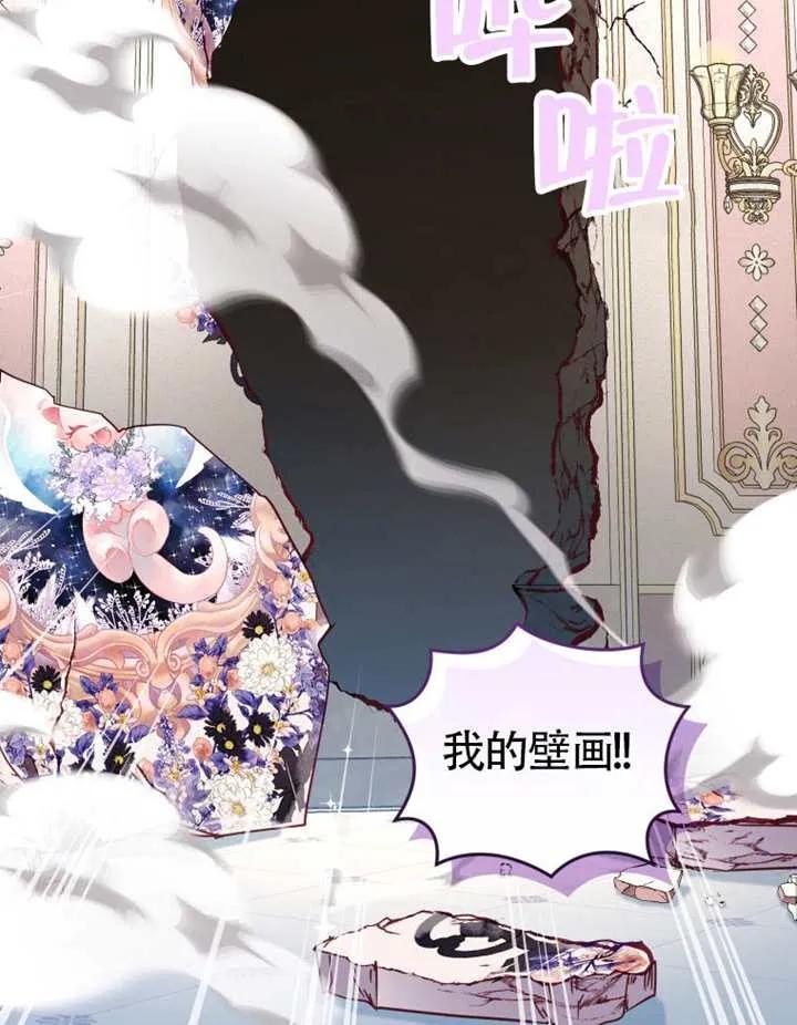 被恶棍们抚养中 K 第93话 第7页