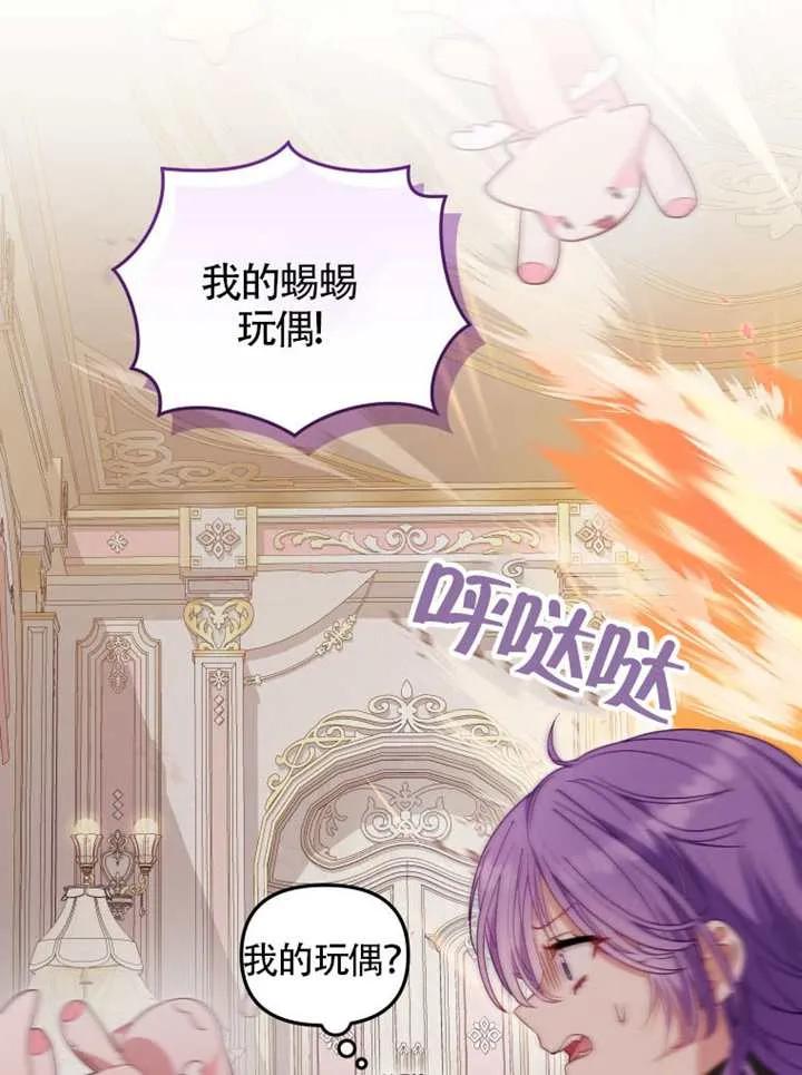 被恶棍们抚养中 K 第93话 第54页