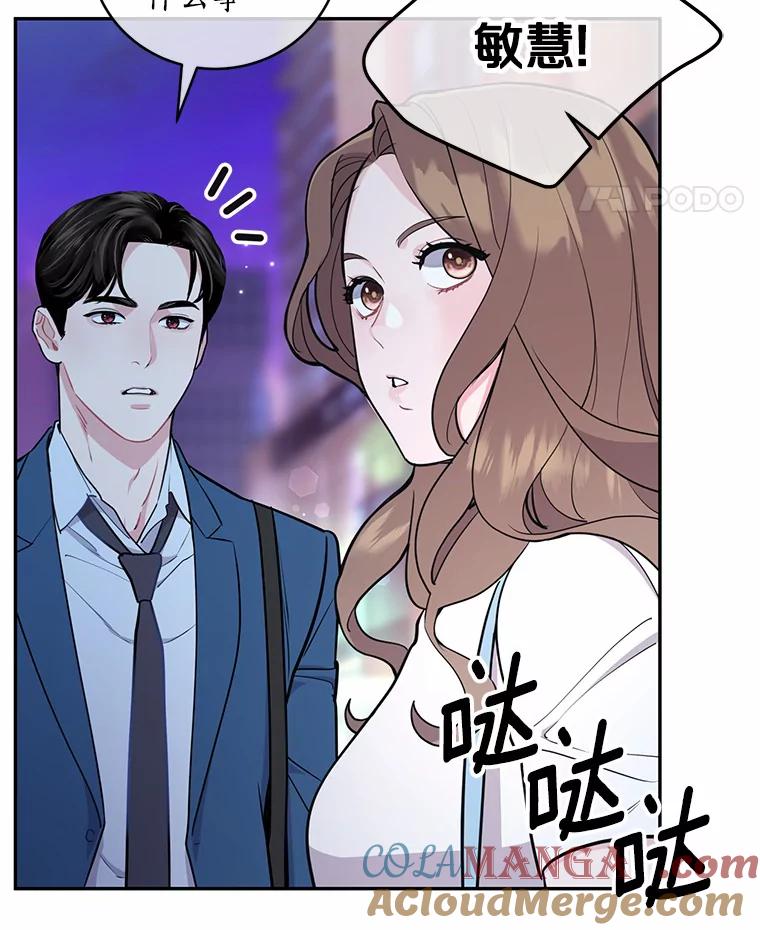 《奇怪的告白》9.江贤的关心 第21页