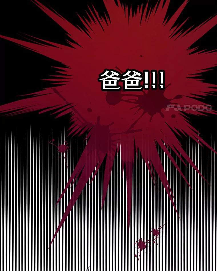《奇怪的告白》9.江贤的关心 第4页