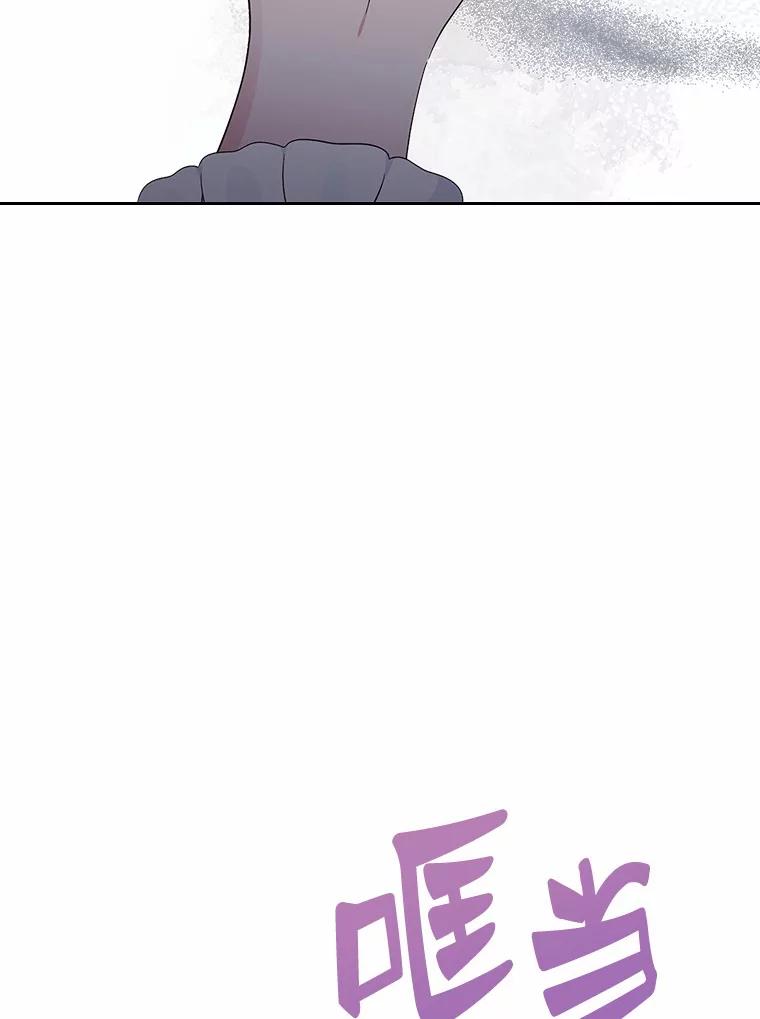 《抢走女主的初恋》9.识破 第14页