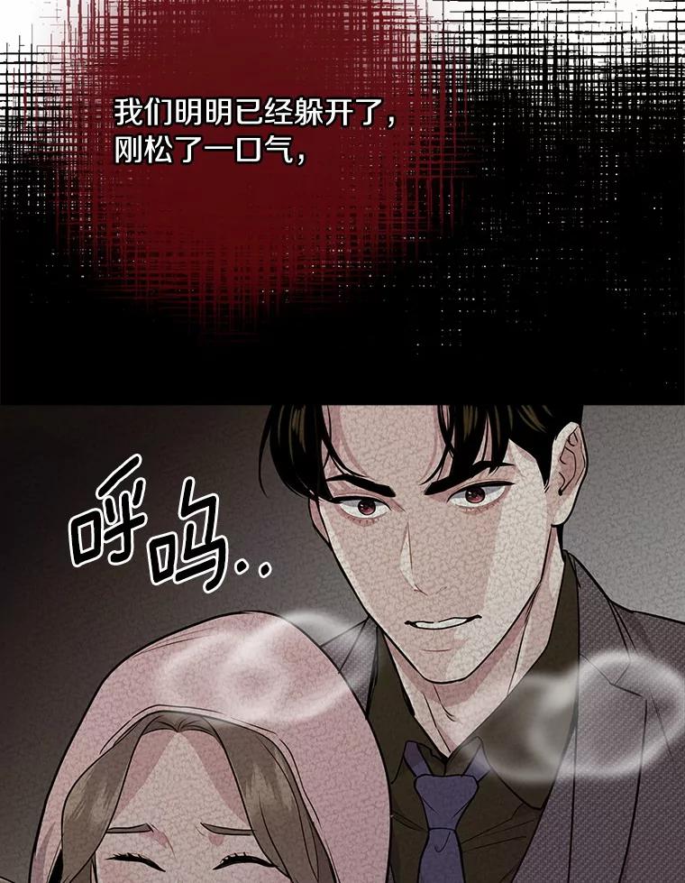 《奇怪的告白》9.江贤的关心 第63页