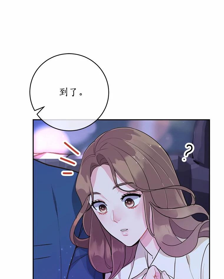 《奇怪的告白》9.江贤的关心 第6页