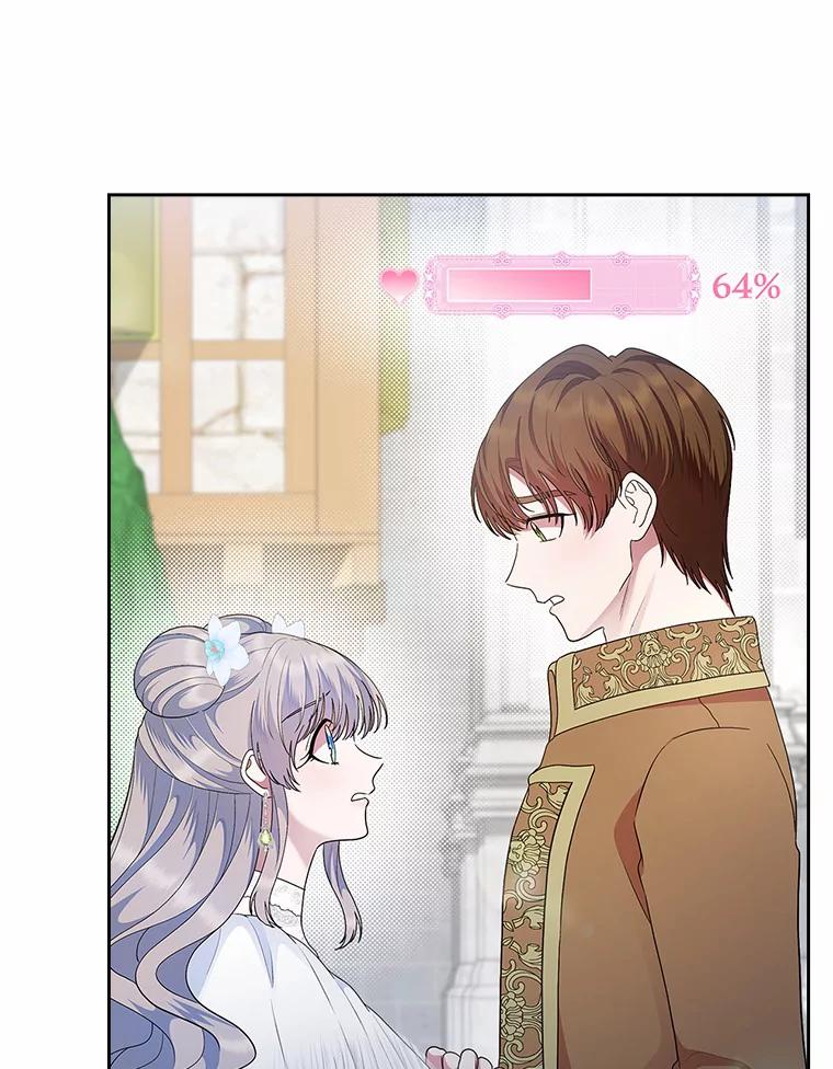 《抢走女主的初恋》9.识破 第2页