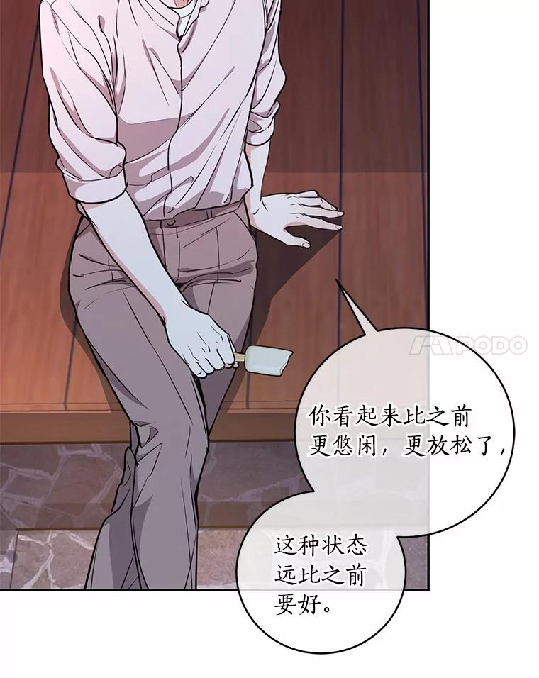 《奇怪的告白》9.江贤的关心 第92页