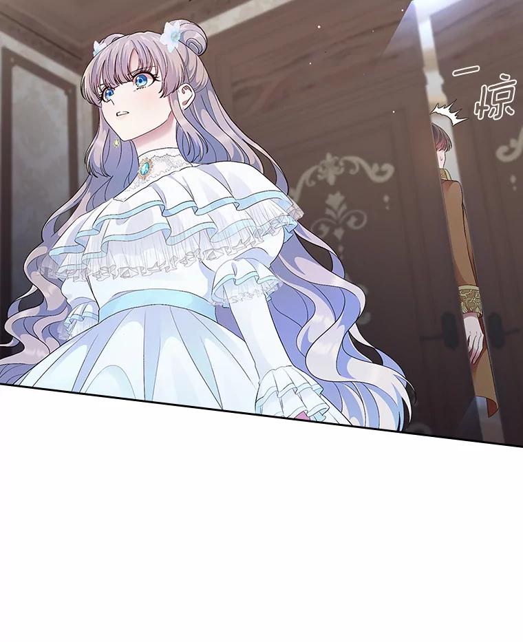 《抢走女主的初恋》9.识破 第76页