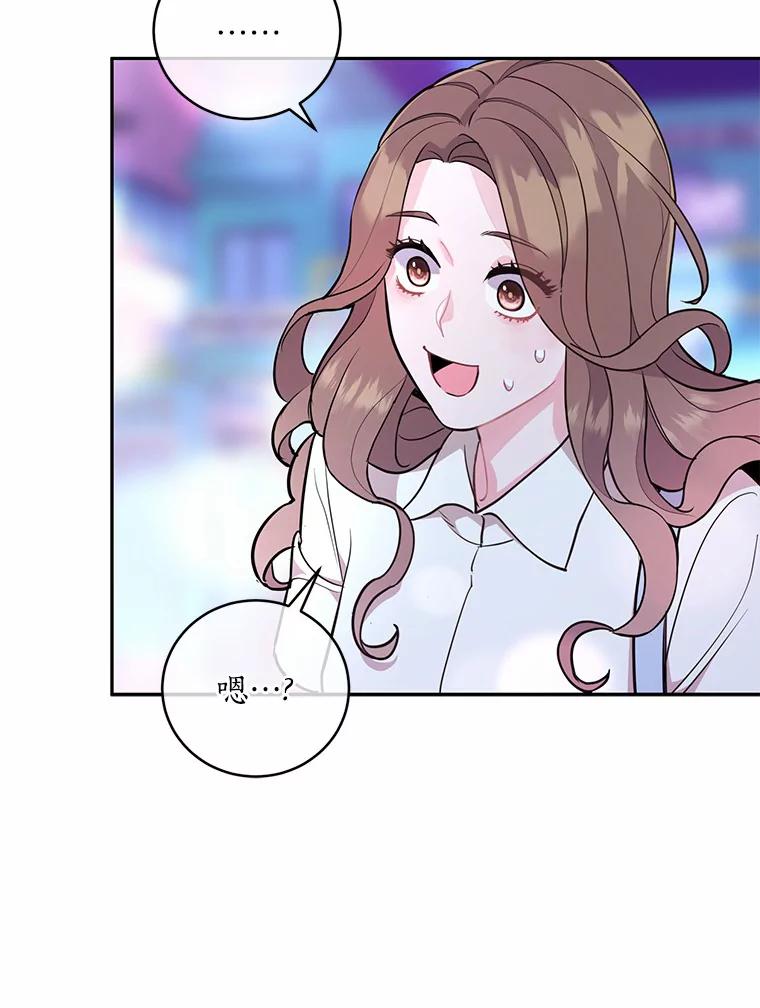 《奇怪的告白》9.江贤的关心 第15页
