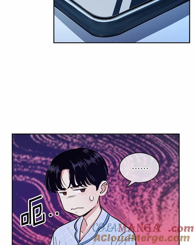 《奇怪的告白》9.江贤的关心 第73页