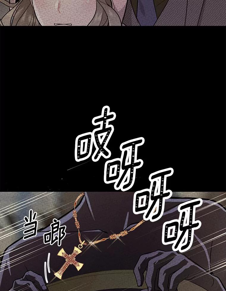 《奇怪的告白》9.江贤的关心 第64页