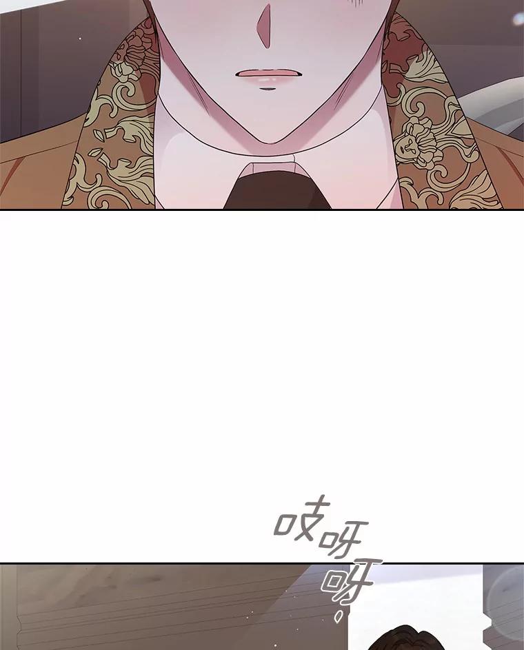 《抢走女主的初恋》9.识破 第80页