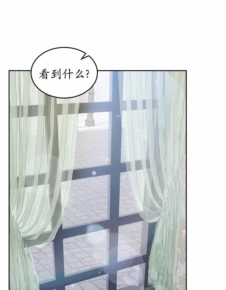 《抢走女主的初恋》9.识破 第44页
