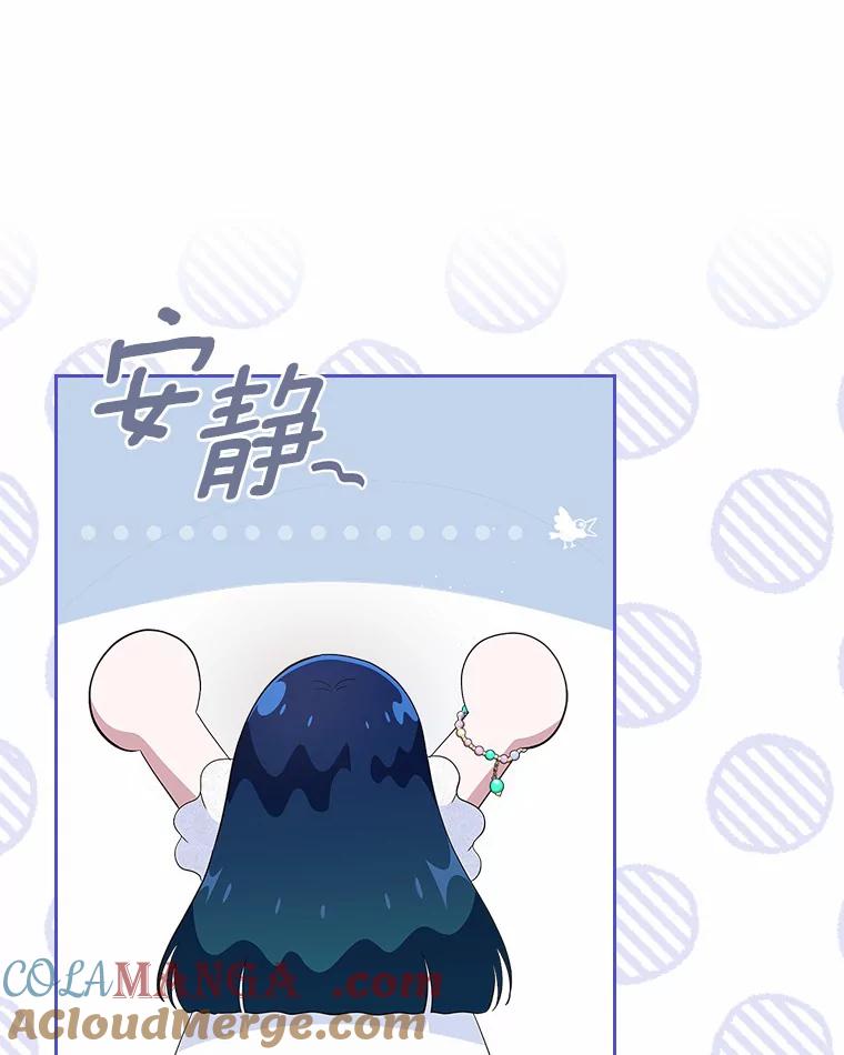 《抢走女主的初恋》9.识破 第121页