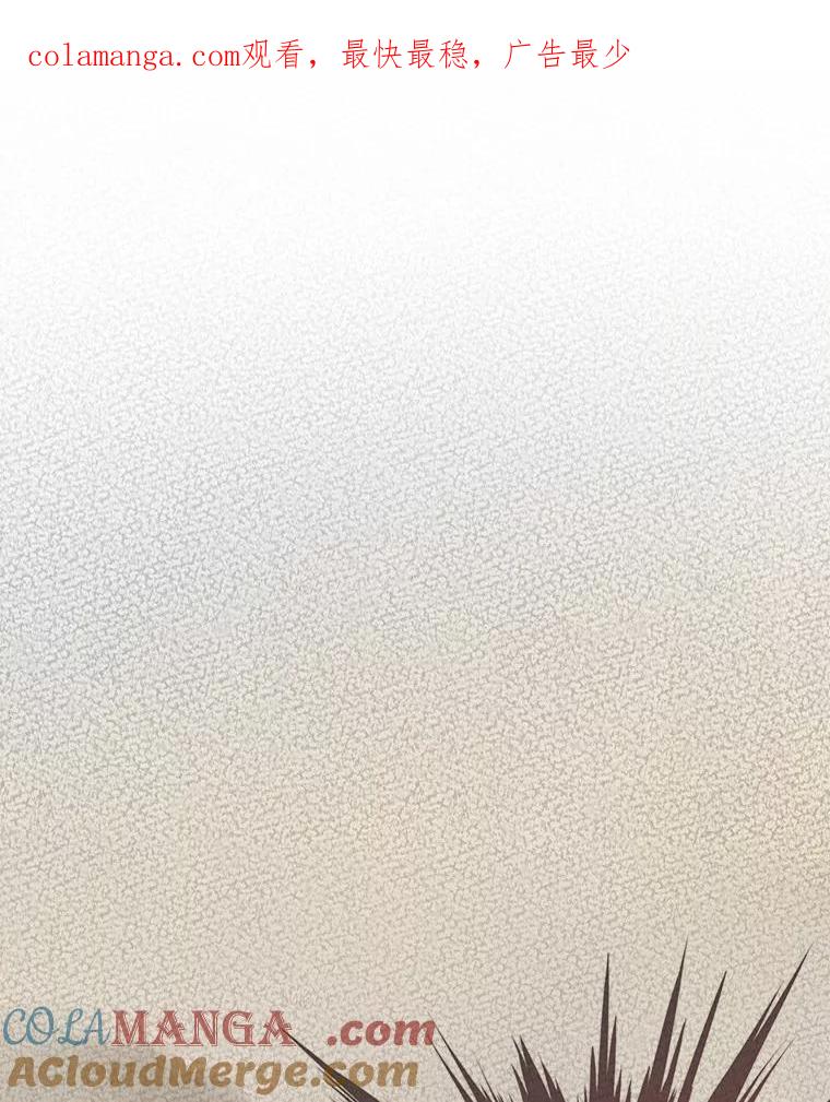 《奇怪的告白》9.江贤的关心 第1页