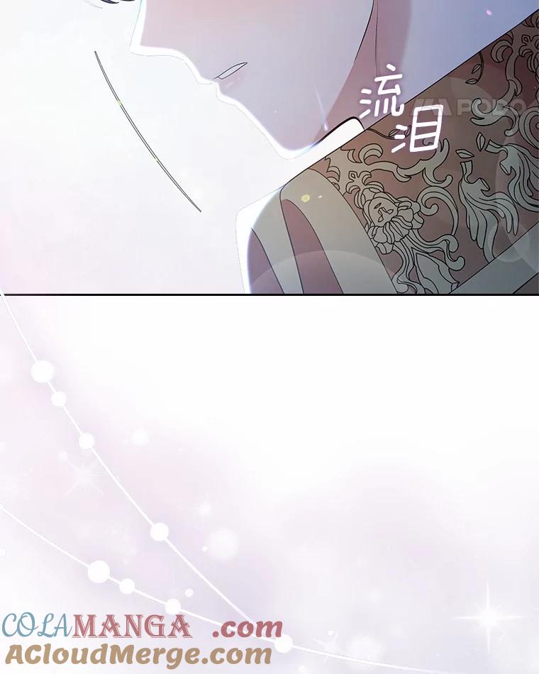 《抢走女主的初恋》9.识破 第89页