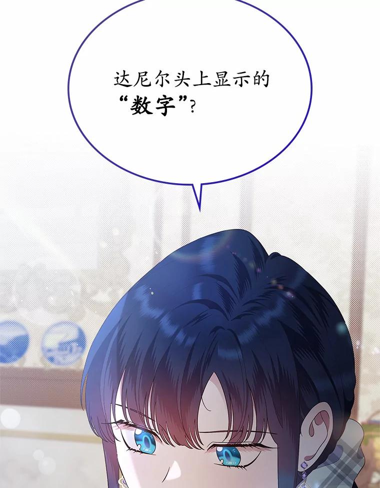 《抢走女主的初恋》9.识破 第47页