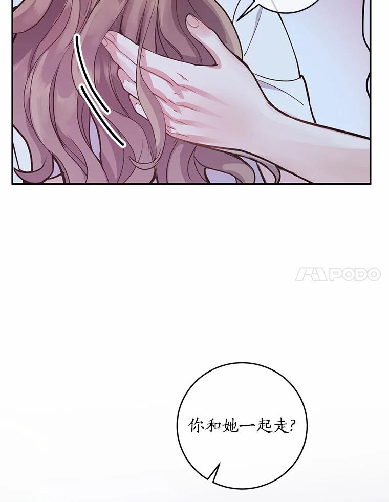 《奇怪的告白》9.江贤的关心 第38页